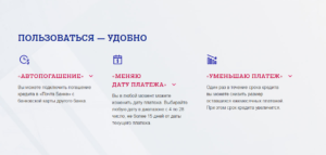 Как отсрочить платеж по кредиту в почта банке