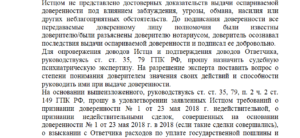 Отзыв на возражение ответчика в гражданском процессе гпк рф