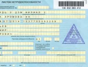 Больничный лист как оплачивается учителю пенсионеру