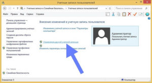 Как проверить права администратора на windows 10