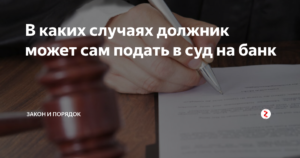 Втб24 в каком суде судится с должниками