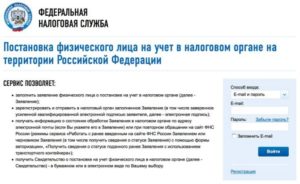 Получить инн при смене гражданства