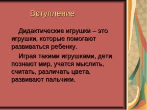 Вступление в проекте