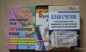 Понять бухучет простым языком о сложном лекции