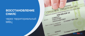 Снилс и инн в мфц