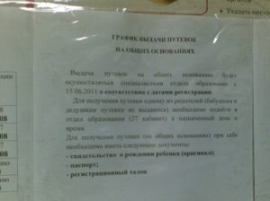 Где вписать ребенка в паспорт родителей екатеринбург