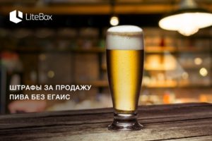 Правила торговли пивом в 2020 году для ип