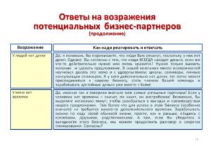 Работа с возражением нет денег в продажах