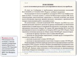 Объяснительная в налоговую по налоговой нагрузке по прибыли