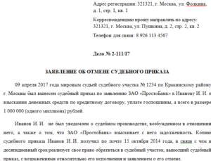 Суд по кредиту отменили решение что дальше делать