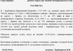Расписка как писать образец без нотариуса
