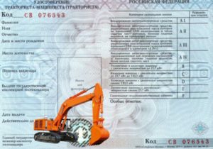 Какая категория нужна на экскаватор погрузчик jcb