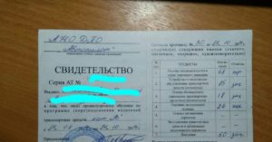 Сколько хранятся документы в гаи если не сдал на права