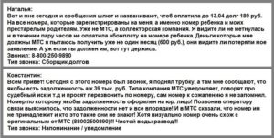 Приходят смс с номера 7887 что это за услуга