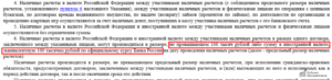 Оплата договора наличным расчетом