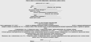 Образец согласие на видеонаблюдение работе