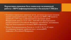 Надбавки мед работникам при работе с вич инфицированными больными