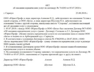 Акт об оказании бухгалтерских услуг по договору гпх образец