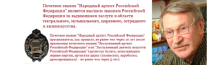 Сколько получают народные артисты россии