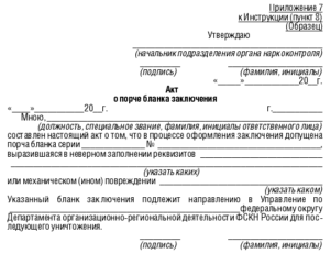 Акт по замену стеклянной перегородки установлена взамен разбитой