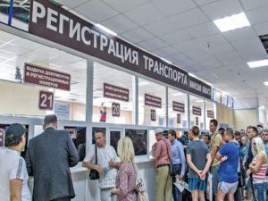 Пункты регистрации автотранспорта в краснодаре