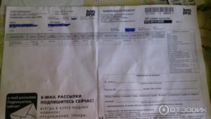 Заявление на возврат с двух сторон бонприкс