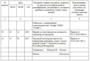 Сохраняется ли отпуск при увольнении по п 5 ч 1 ст77