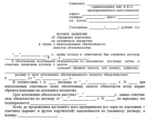 Ходатайство о розыске счетов должника