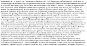 Ответная речь на награду
