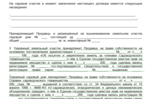 Договор с блоггерами образец