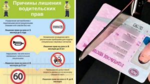 Дают ли временные права при лишении за пьянку 2020