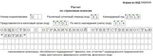 Скачать форму кнд 1151111 2020