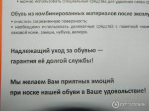 Гарантия на обувь и фурнитуру по закону