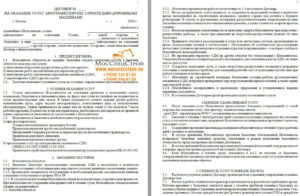 Образец договор аренды крана с экипажем