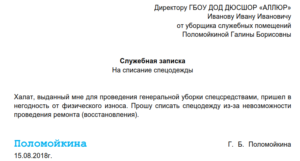 Служебная записка на утсаревшую мебель