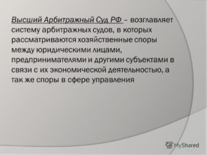 Споры между юридическими лицами рассматриваются