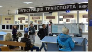 Пункты регистрации автотранспорта в краснодаре
