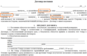 Трехсторонний договор купли продажи недвижимости
