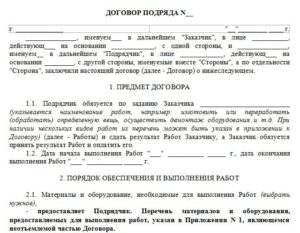 Может ли заключатся договор на строительство дома между физ лицами