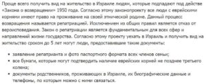 Вид на жительство в израиле для неевреев что дает