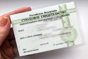 Снилс где можно поменять в адлере
