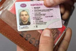 Сменить права водительские при смене гражданства гибдд