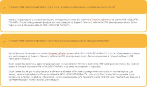 Негосударственный пенсионный фонд электроэнергетики личный кабинет