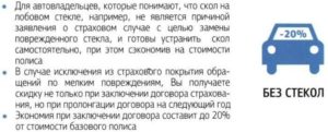 Скачать правила каско вск 172 1