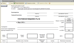 Срок оплаты ведомости по кассе
