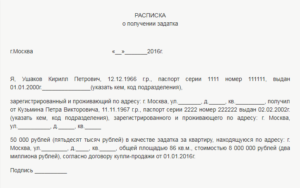 Расписка о возврате аванса за квартиру образец