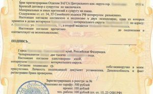 Нужно ли согласие супруги при продаже квартиры приватизированной на одного