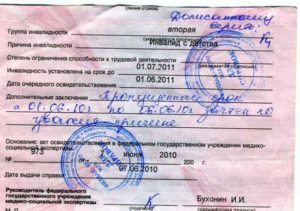 Как узнать является ли человек инвалидом