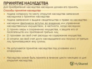 Срок хранения наследственного дела у нотариуса