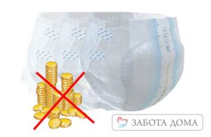 Получение памперсов для инвалидов 2 группы